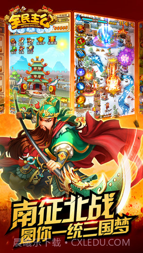 全民主公截图1 全民主公截图1