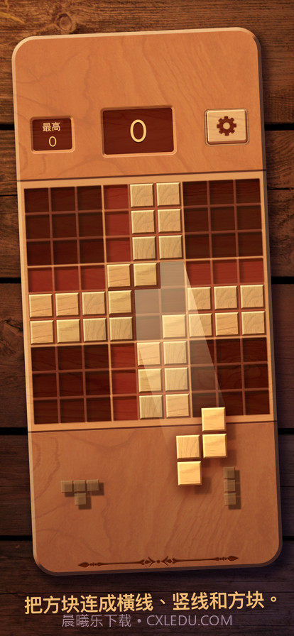 木块九宫格截图5 木块九宫格截图5