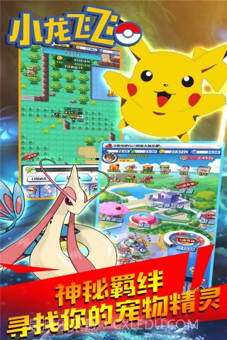 小龙飞飞截图2 小龙飞飞截图2