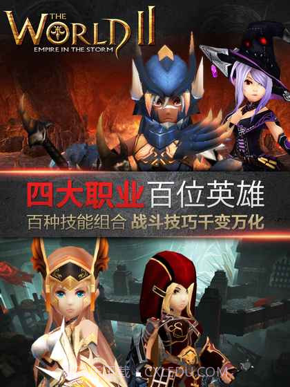 世界2：魔物狩猎截图5