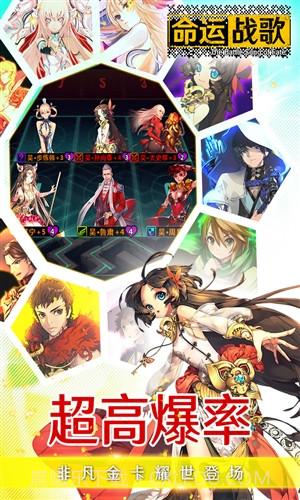 命运战歌截图5