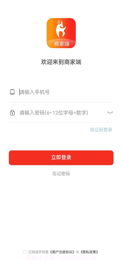 山羊拼团商家截图1