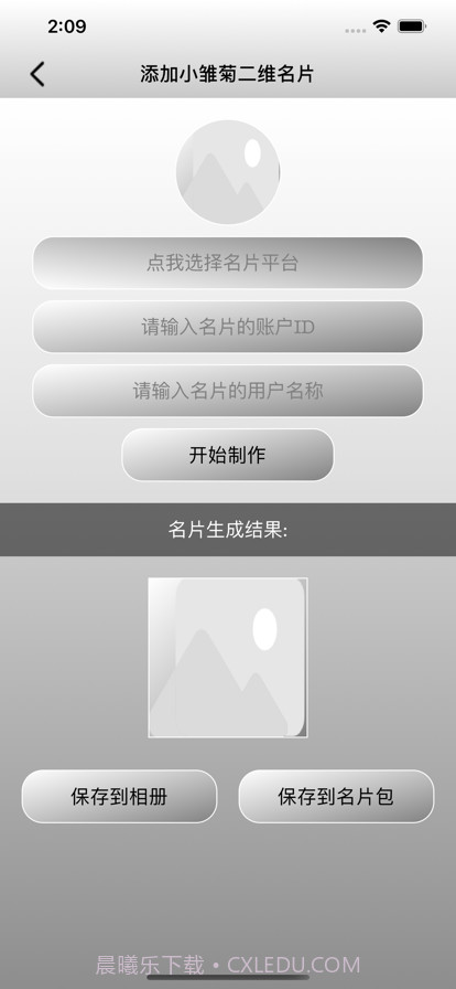 雏菊的二维世界截图5 雏菊的二维世界截图5