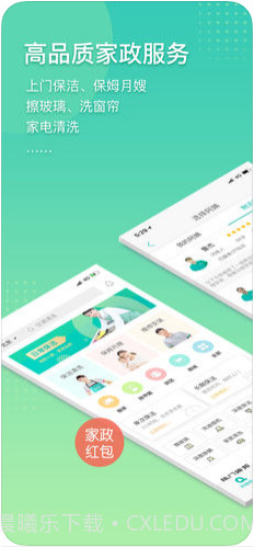 阿姨帮家政截图1 阿姨帮家政截图1