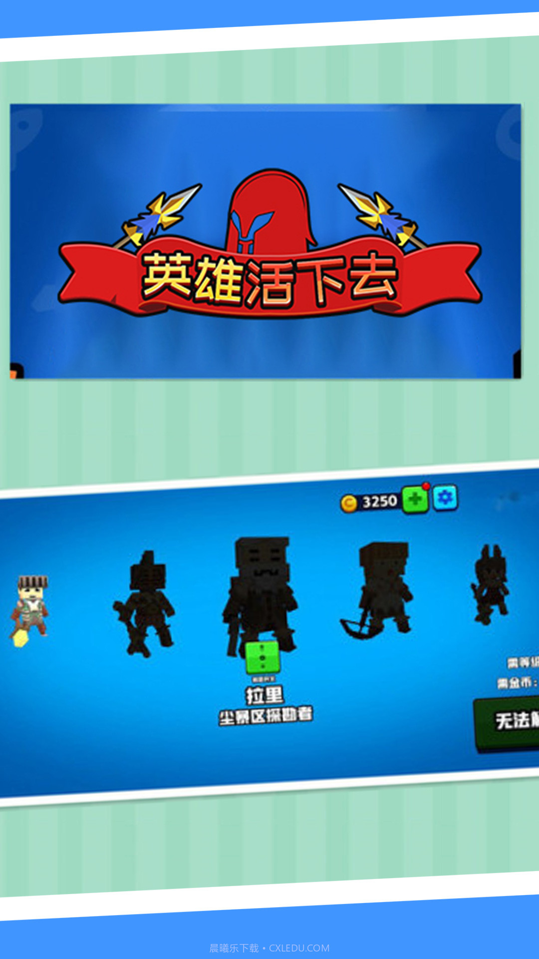 英雄活下去截图2 英雄活下去截图2