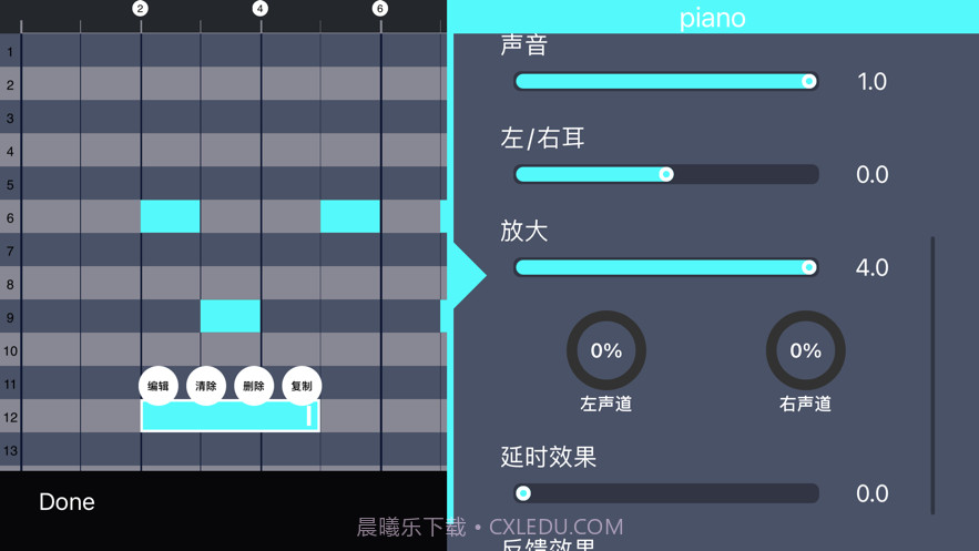 作曲大师截图3 作曲大师截图3
