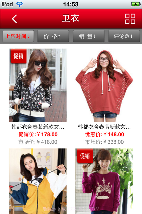 韩都衣舍截图2