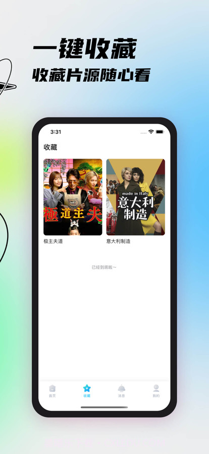 一番剧截图6 一番剧截图6