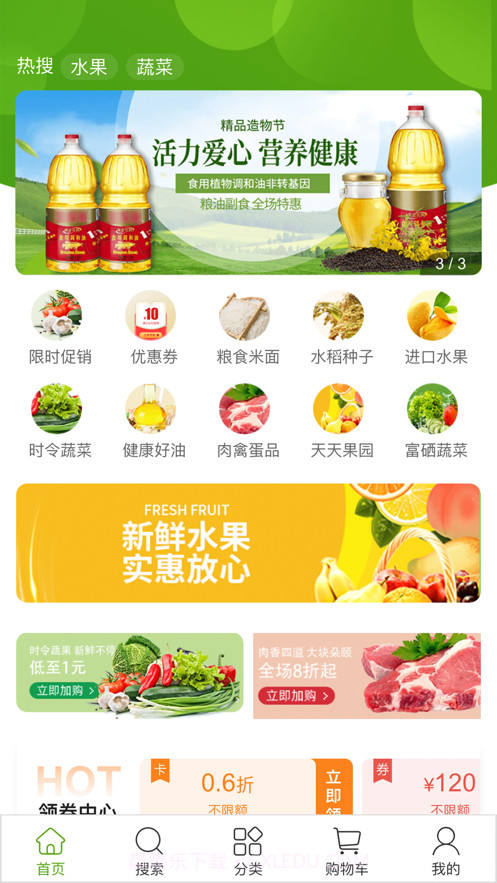 艾购商城截图1 艾购商城截图1