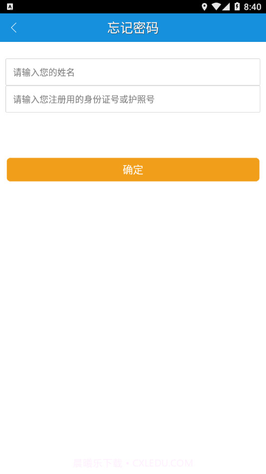 泰州专技截图4 泰州专技截图4