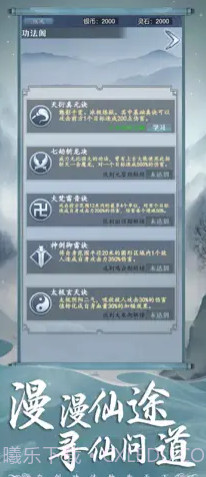 御剑诀截图2 御剑诀截图2