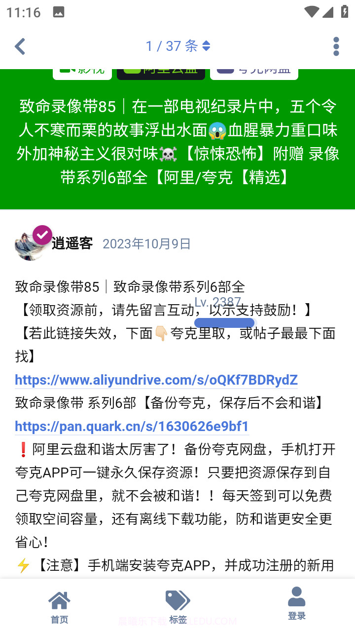 云盘社区截图5 云盘社区截图5
