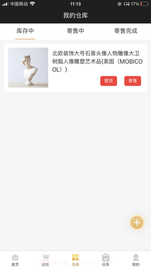 星球集市截图4 星球集市截图4