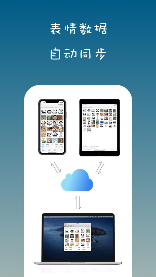 表情包管家截图5 表情包管家截图5