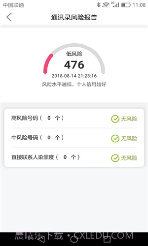 信用罗盘截图1 信用罗盘截图1