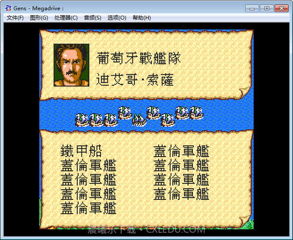 大航海时代2意志1.9C3单挑完美版截图4