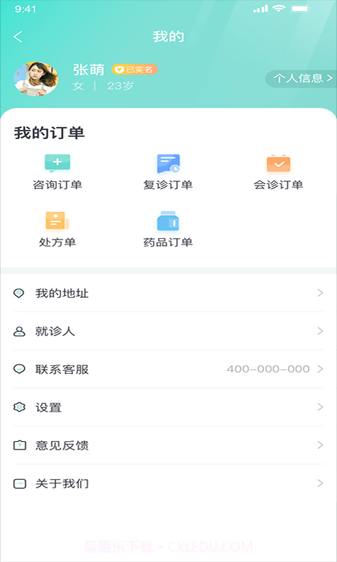 上海名士汇互联网医院截图3 上海名士汇互联网医院截图3