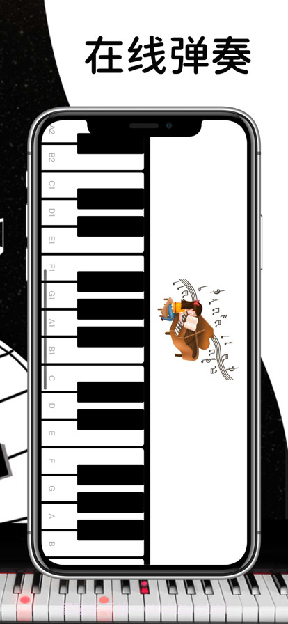 五线谱截图2 五线谱截图2