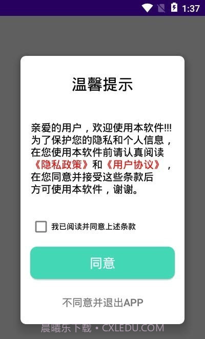 易点投屏互动截图3 易点投屏互动截图3