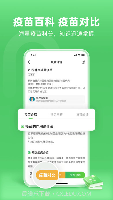 小豆苗截图3 小豆苗截图3