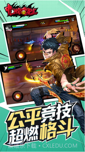 中国惊奇先生截图3