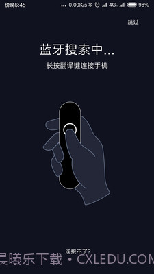 小豹AI翻译棒ios版截图1