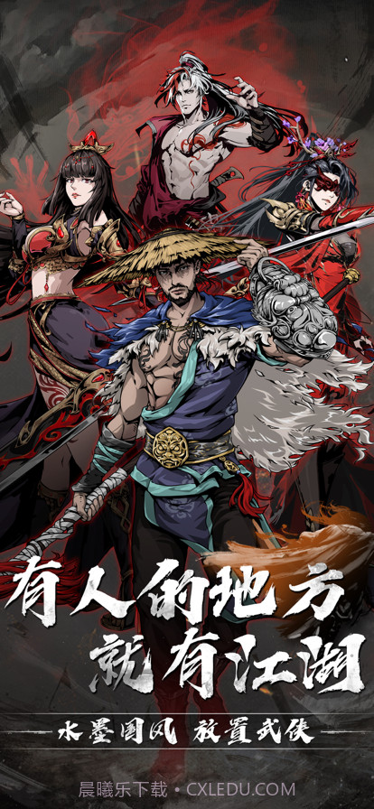 武侠风云录截图1 武侠风云录截图1