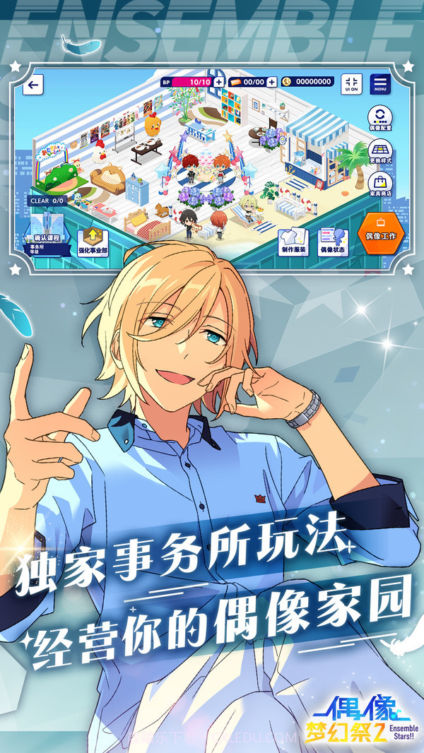 偶像梦幻祭2截图6 偶像梦幻祭2截图6