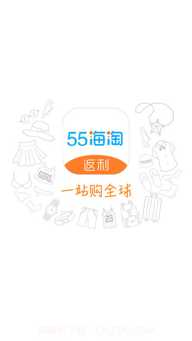 55海淘返利截图1 55海淘返利截图1
