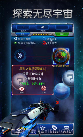 银河帝国截图4 银河帝国截图4