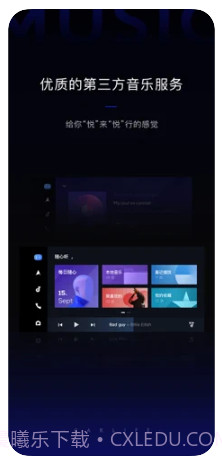百度CarLife ios版截图3 百度CarLife ios版截图3