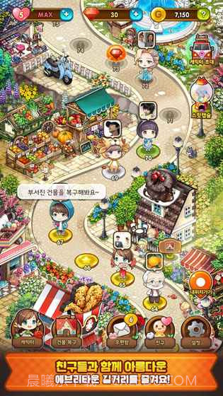 甜蜜小镇截图3 甜蜜小镇截图3