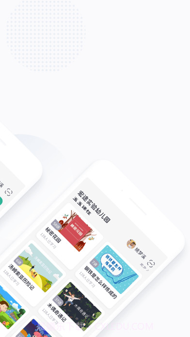 学童乐截图2 学童乐截图2