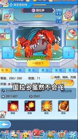 口袋对决3d截图5