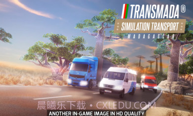 运输模拟器截图2