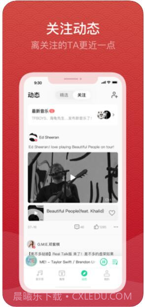 QQ音乐截图4 QQ音乐截图4