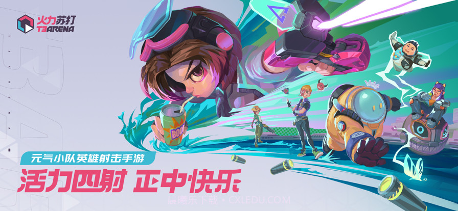 火力苏打截图6 火力苏打截图6