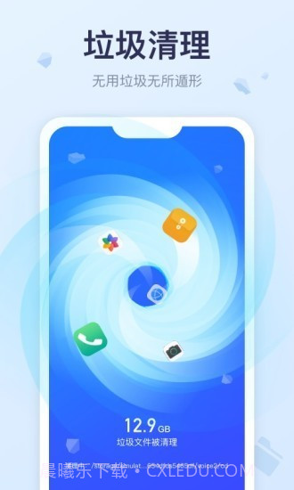 爱上清理球截图2