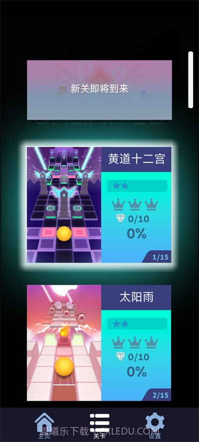 滚动的天空RUD截图1 滚动的天空RUD截图1