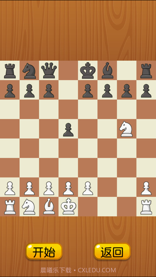 象棋单机截图2 象棋单机截图2