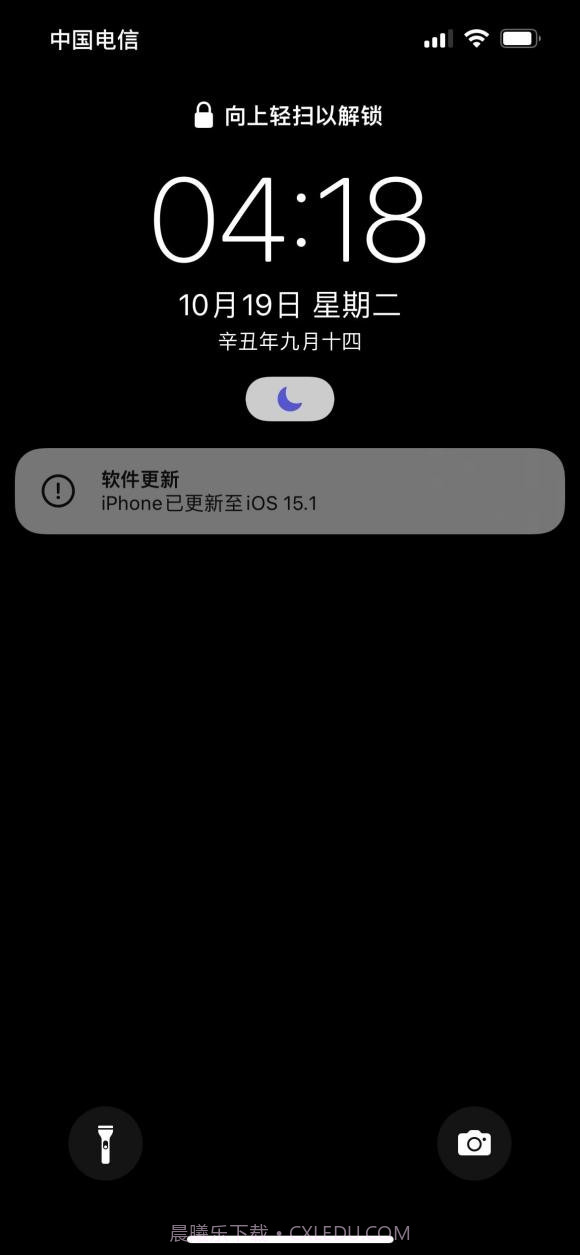 ios15.1.1正式版截图3