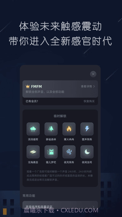 随身听fm截图1 随身听fm截图1