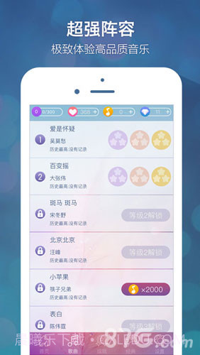 别踩音乐块儿游戏截图3 别踩音乐块儿游戏截图3