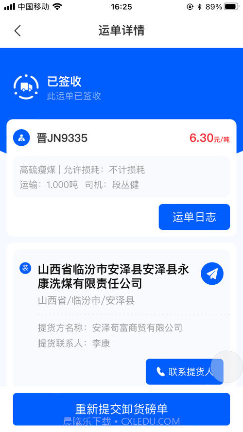 毅信智运截图1 毅信智运截图1