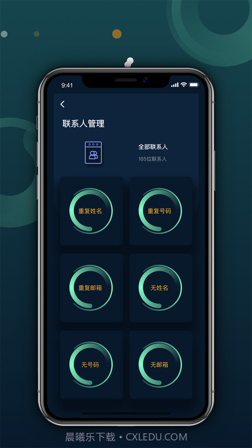 爱豆清理截图5