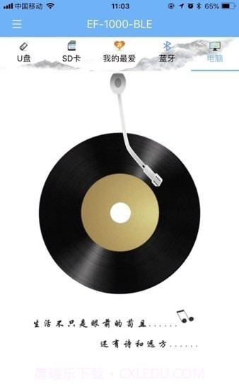 天逸音乐截图3 天逸音乐截图3