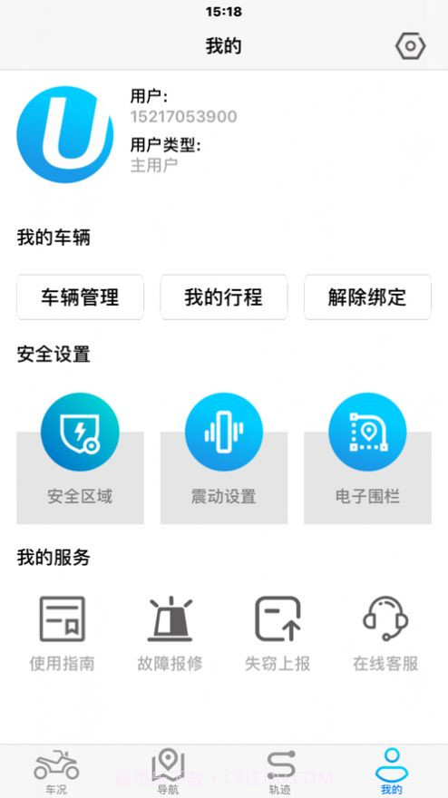 i智行ios截图1