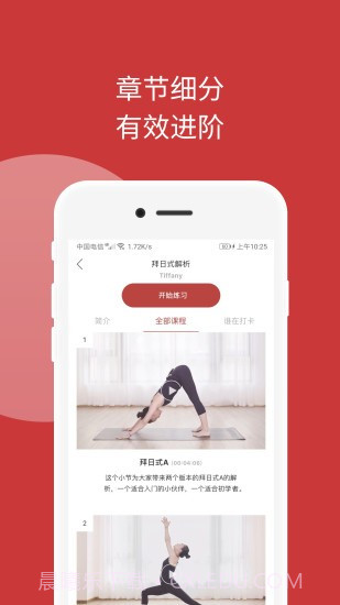 omma瑜伽截图2 omma瑜伽截图2