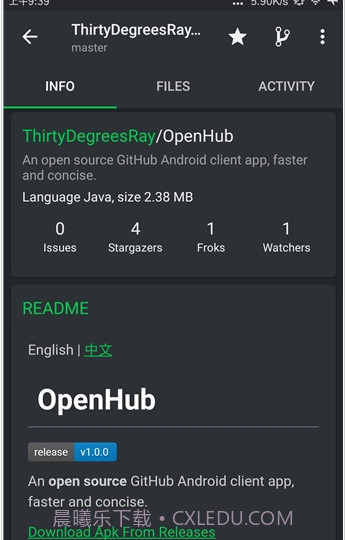 OpenHub截图1