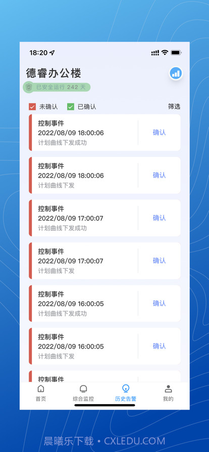 微网能量云截图3 微网能量云截图3